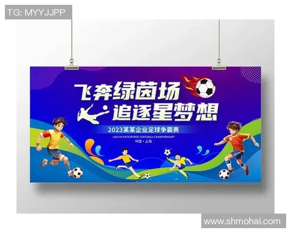 在绿茵场上追逐梦想与爱情的交汇点