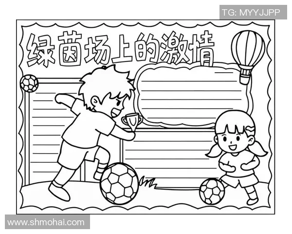 小虎子足球带你领略激情四溢的绿茵场精彩瞬间与成长故事