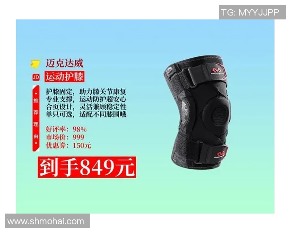 攀岩装备选购指南：如何选择适合的护膝以保护你的膝关节